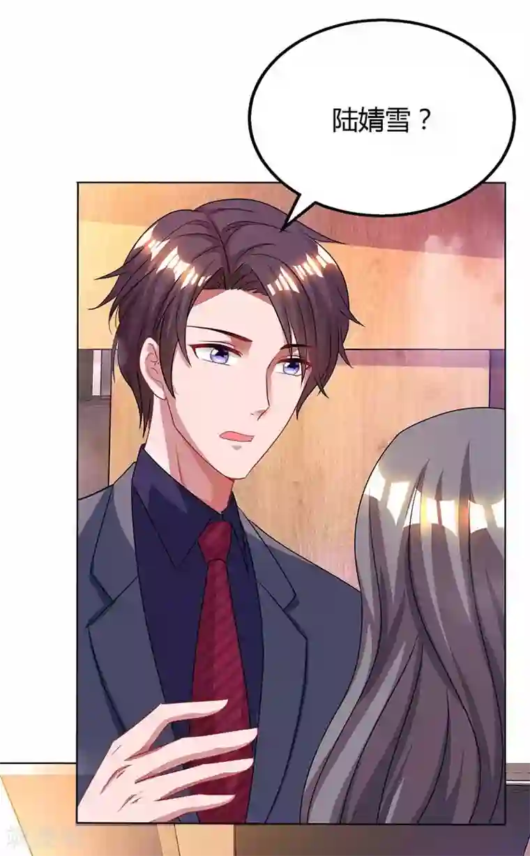 霸道总裁求抱抱第95话 自作多情