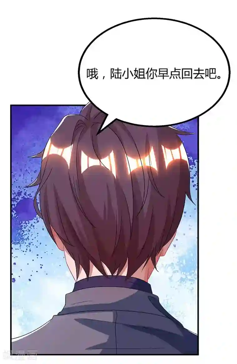 霸道总裁求抱抱第95话 自作多情