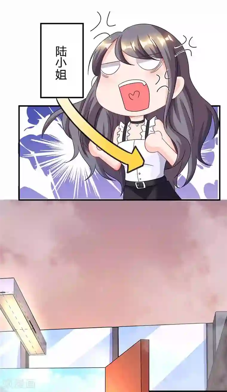 霸道总裁求抱抱第95话 自作多情