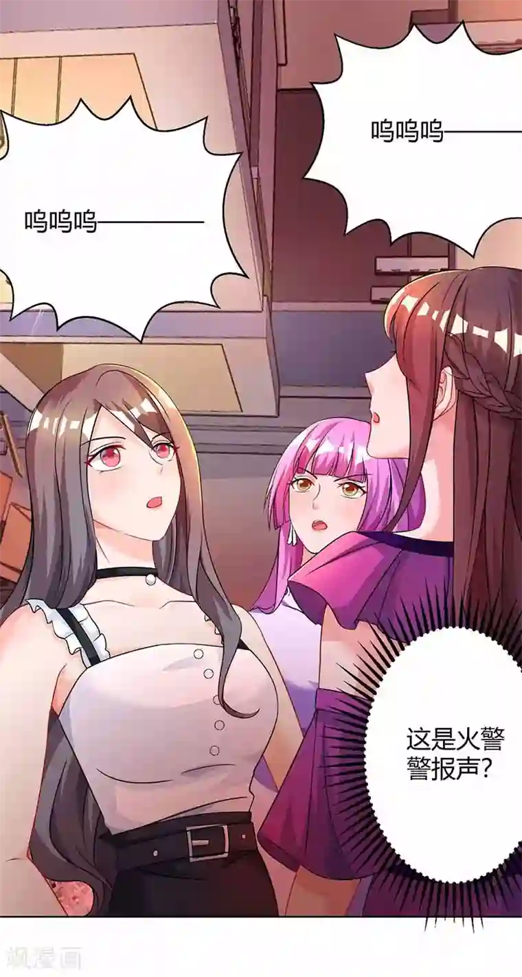 霸道总裁求抱抱第95话 自作多情