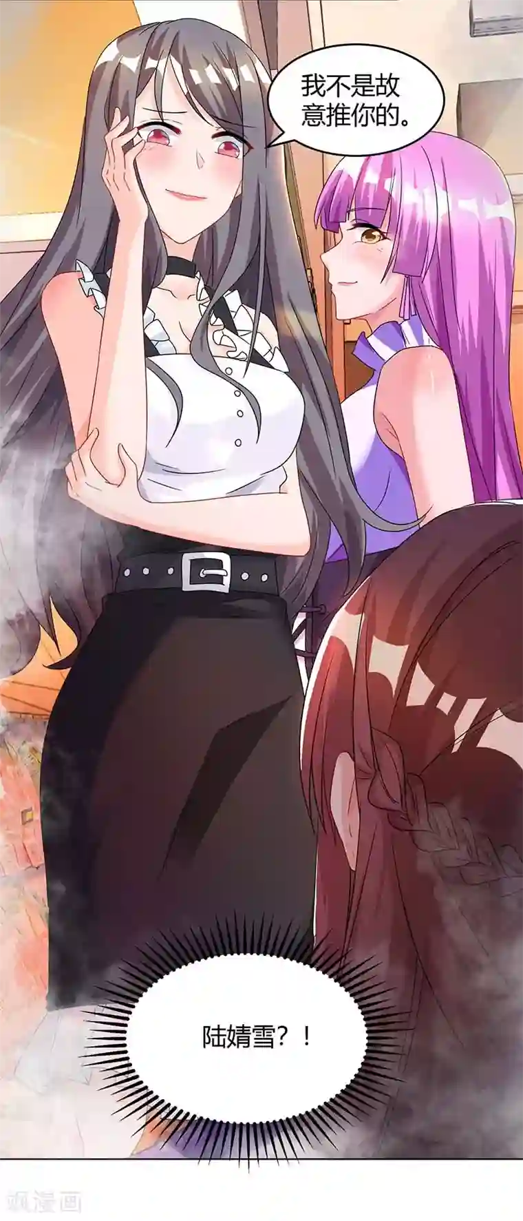 霸道总裁求抱抱第95话 自作多情