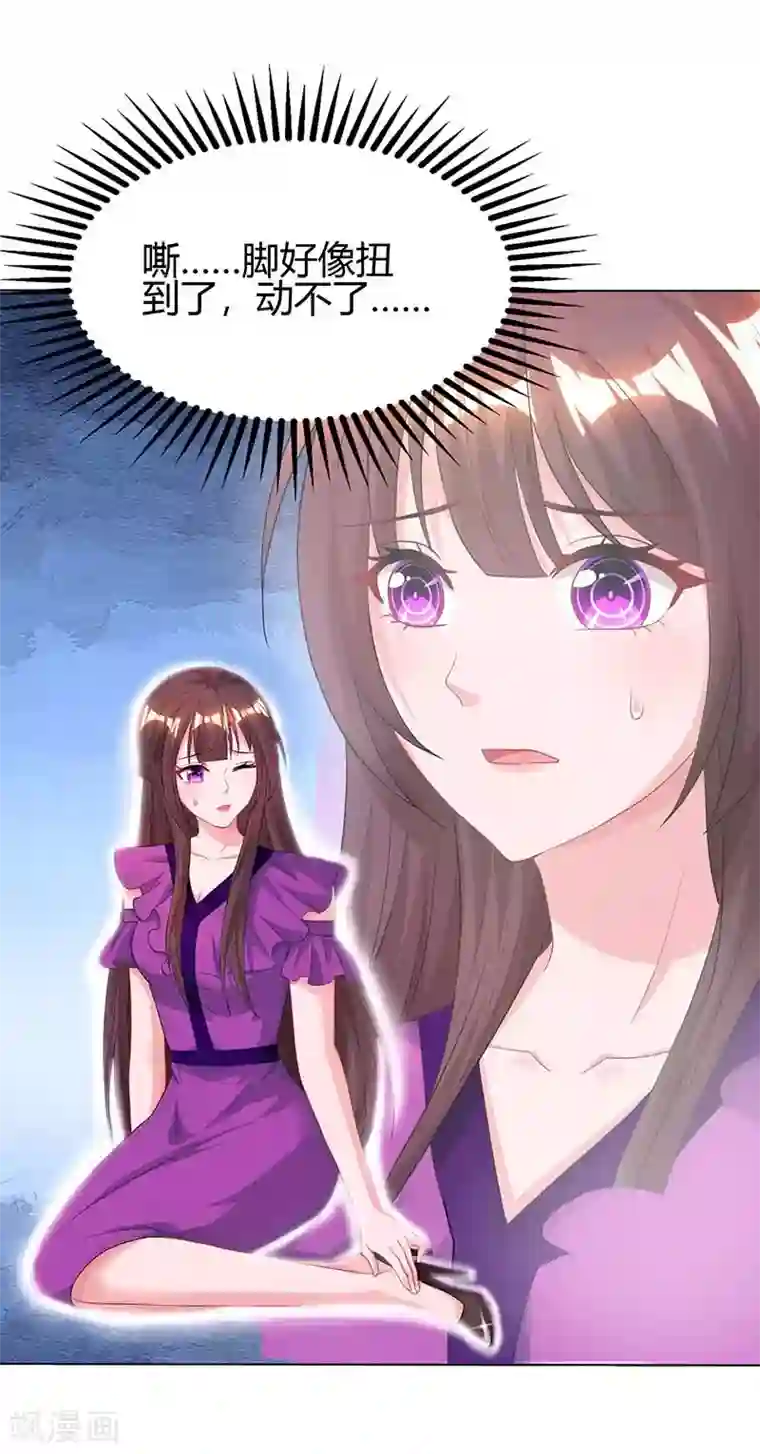 霸道总裁求抱抱第95话 自作多情