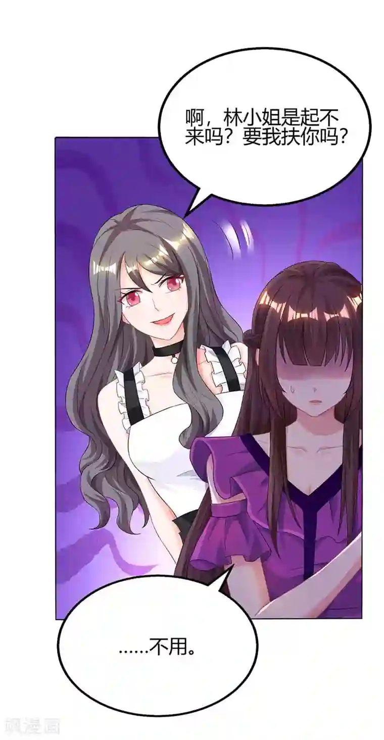 霸道总裁求抱抱第95话 自作多情