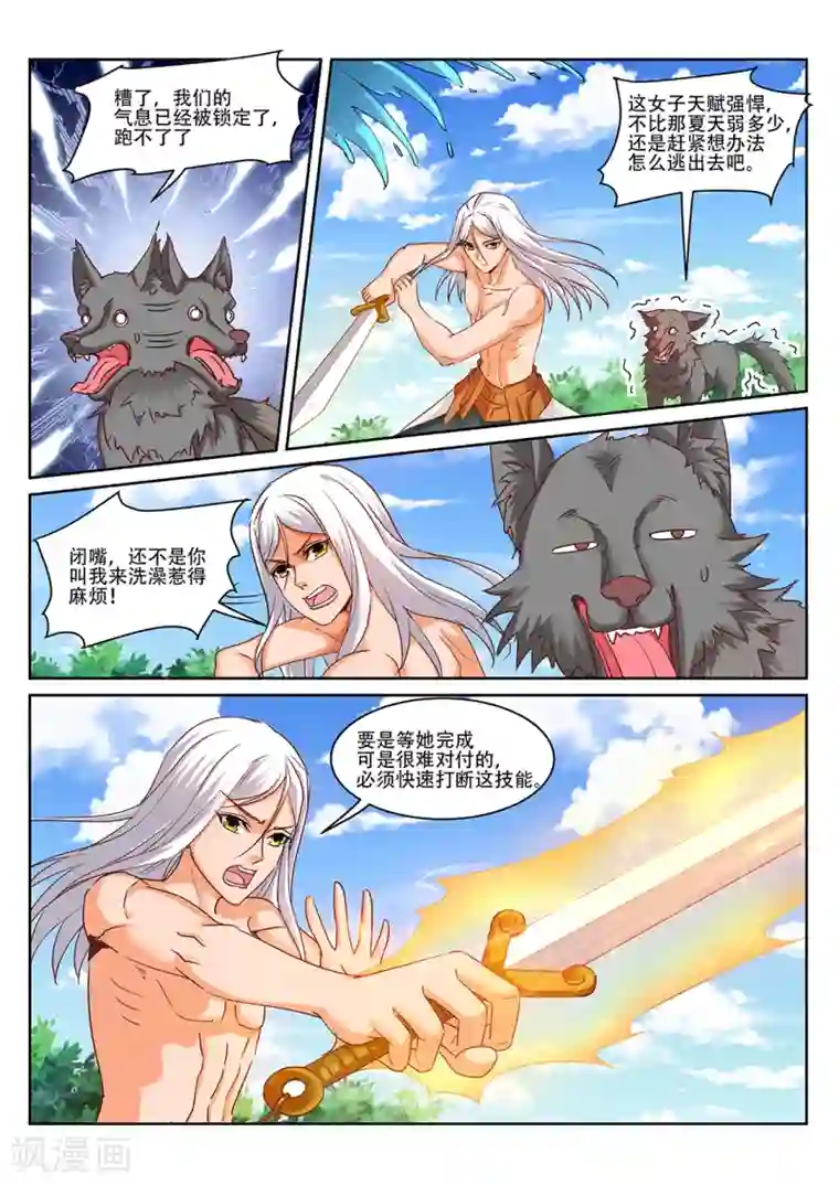 灵武帝尊第218话