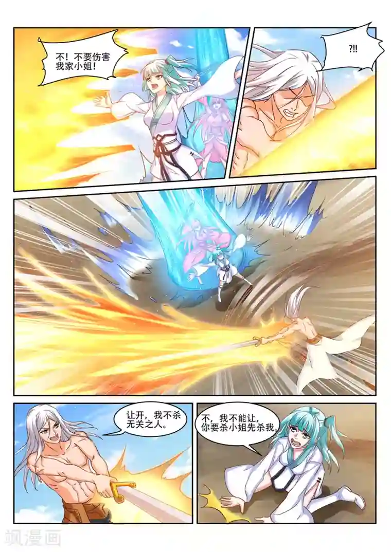 灵武帝尊第218话
