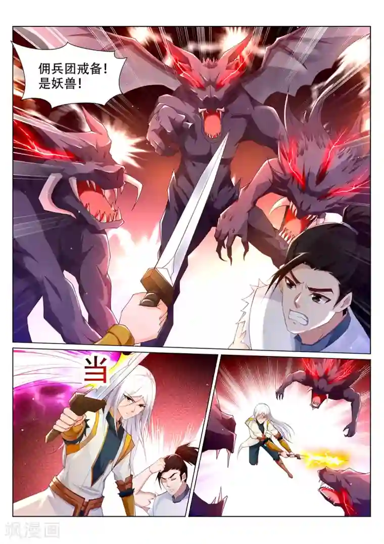 灵武帝尊第219话
