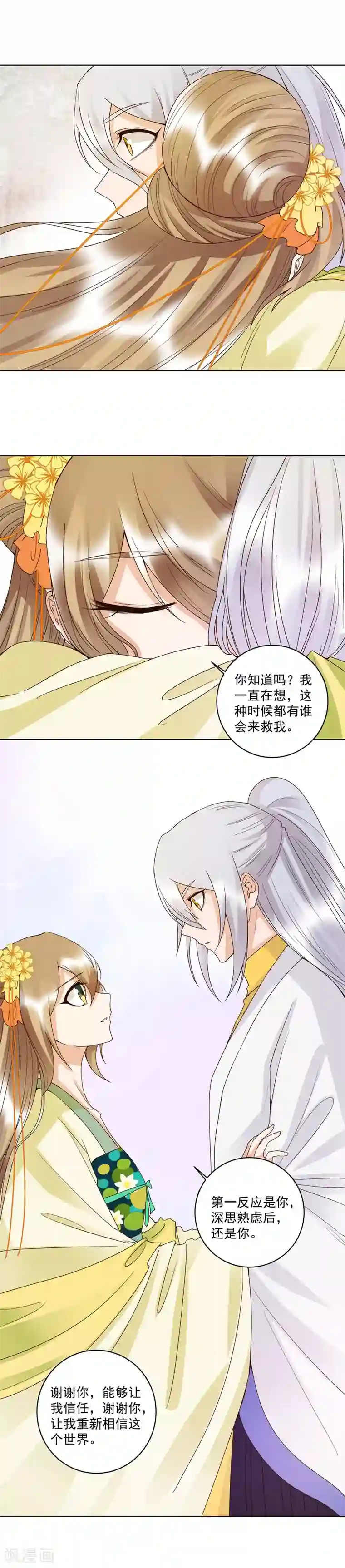 浴血商后：冷夫强宠第130话