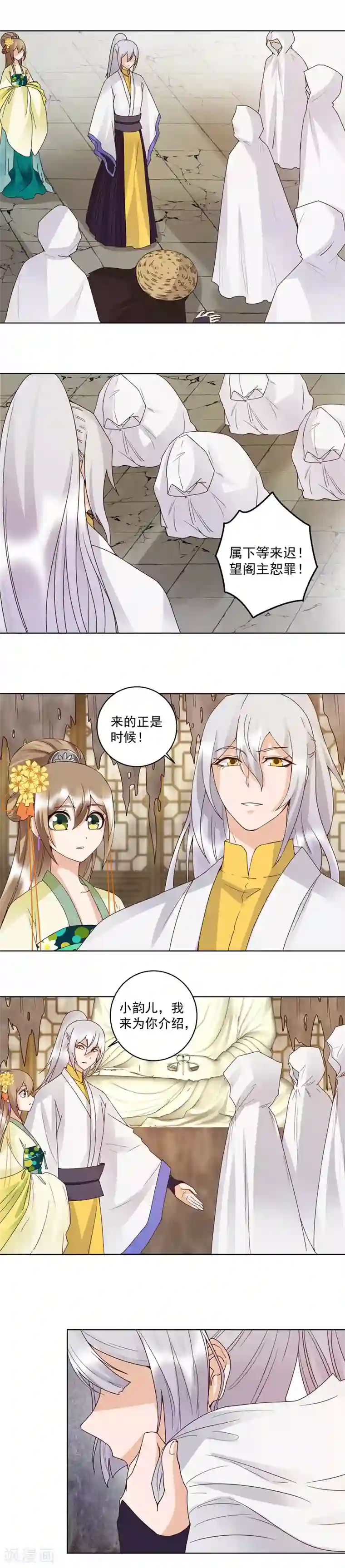 浴血商后：冷夫强宠第130话