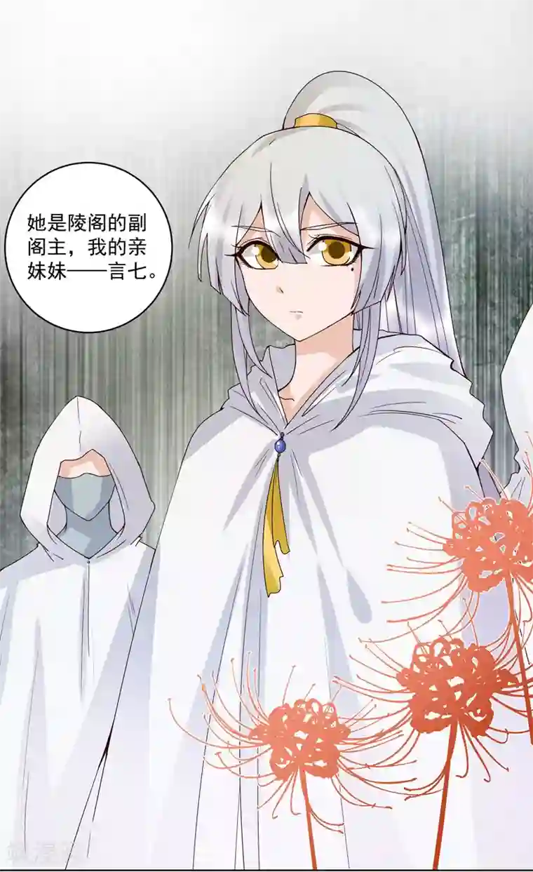 浴血商后：冷夫强宠第130话