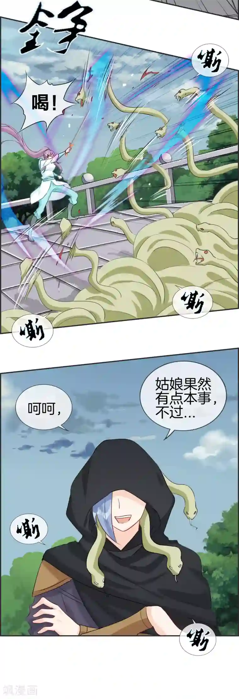 最强纨绔系统第45话 千蟒秘法