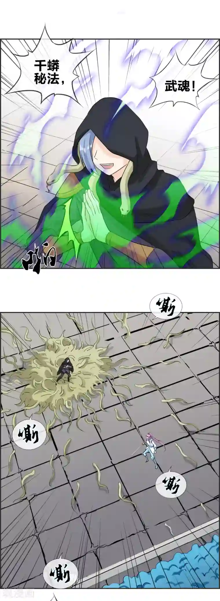 最强纨绔系统第45话 千蟒秘法