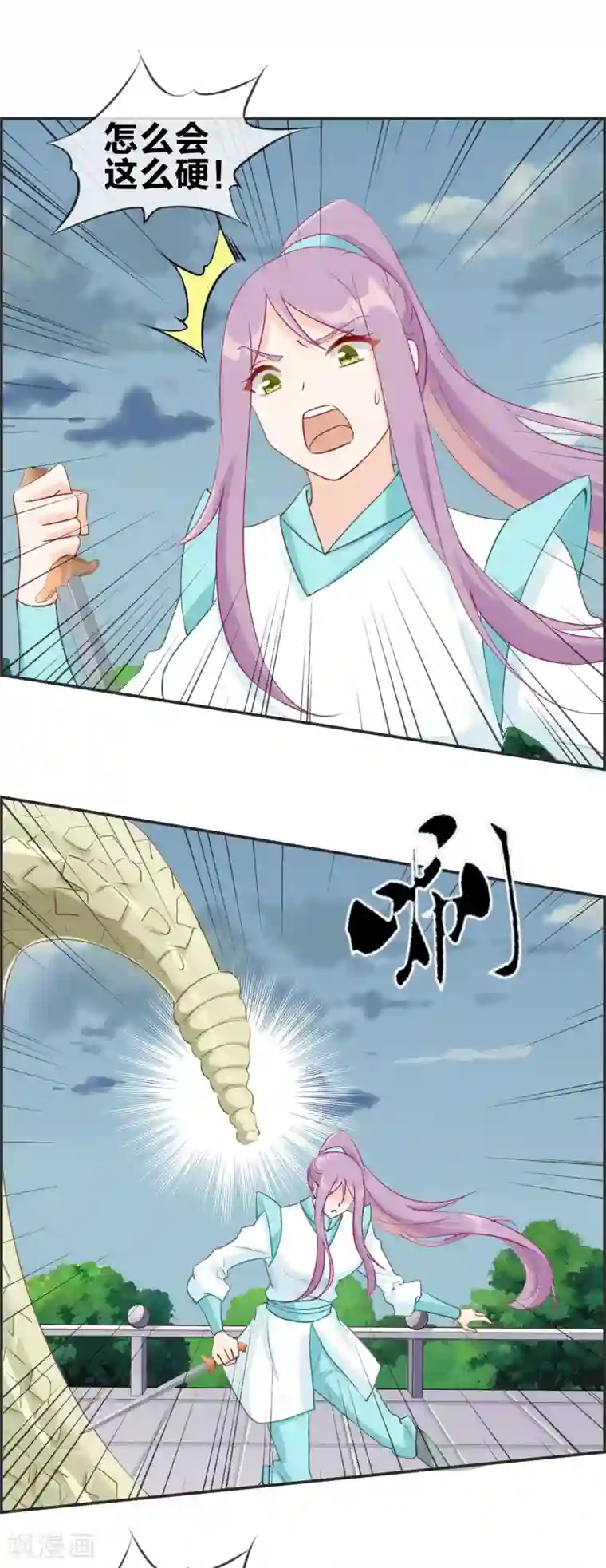 最强纨绔系统第45话 千蟒秘法