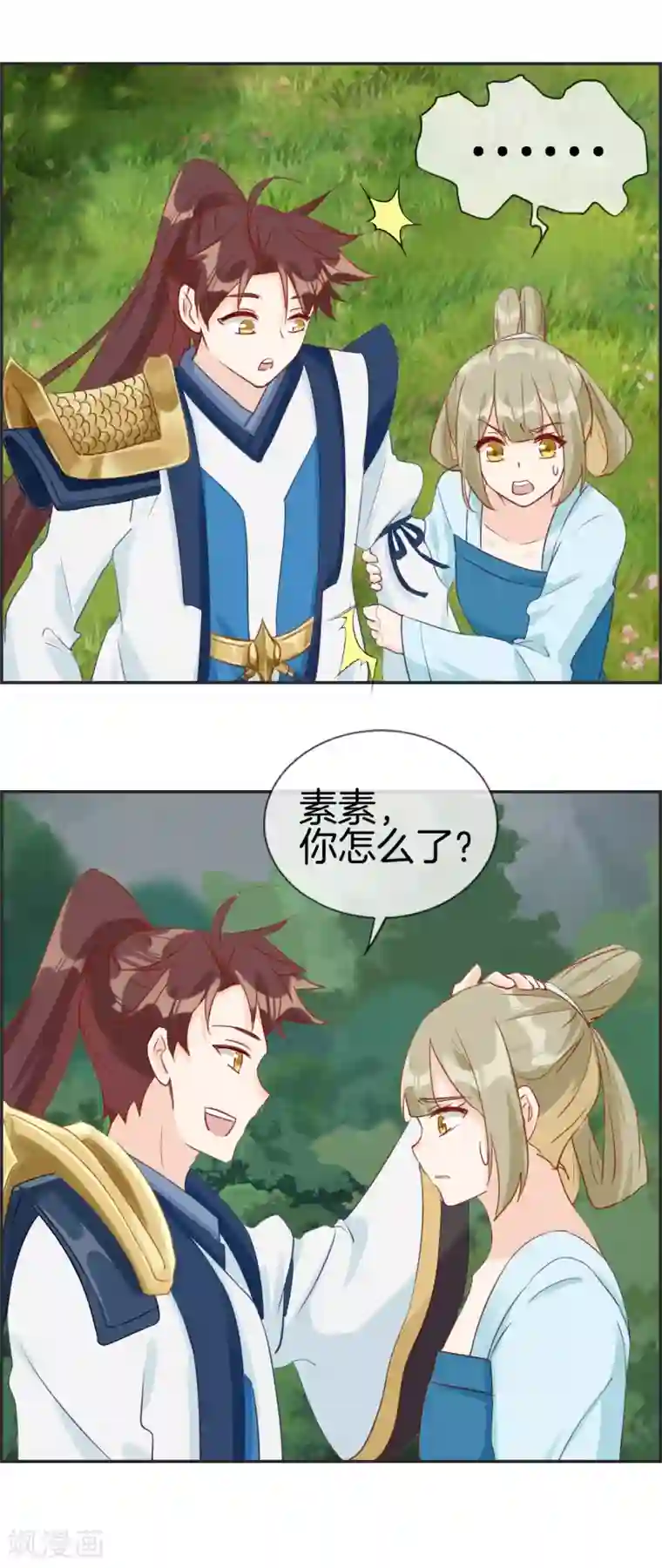 最强纨绔系统第45话 千蟒秘法