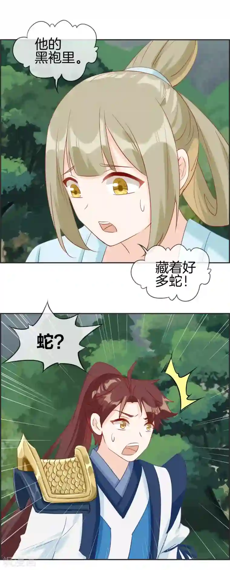 最强纨绔系统第45话 千蟒秘法