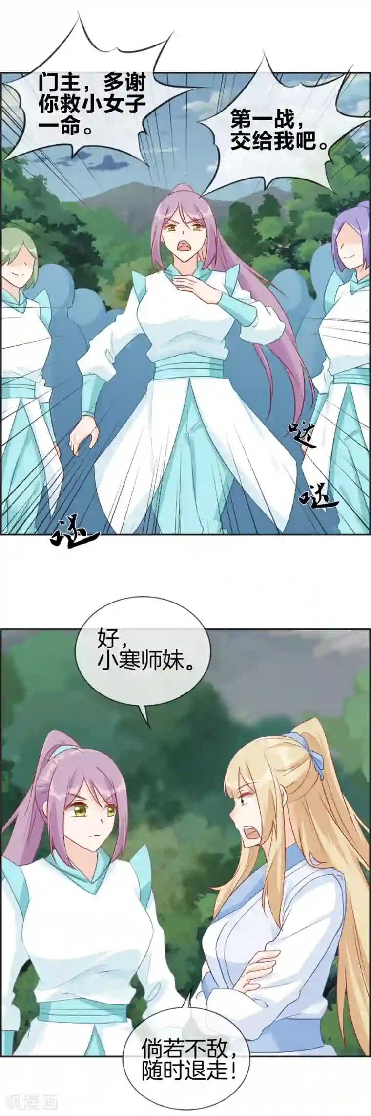 最强纨绔系统第45话 千蟒秘法