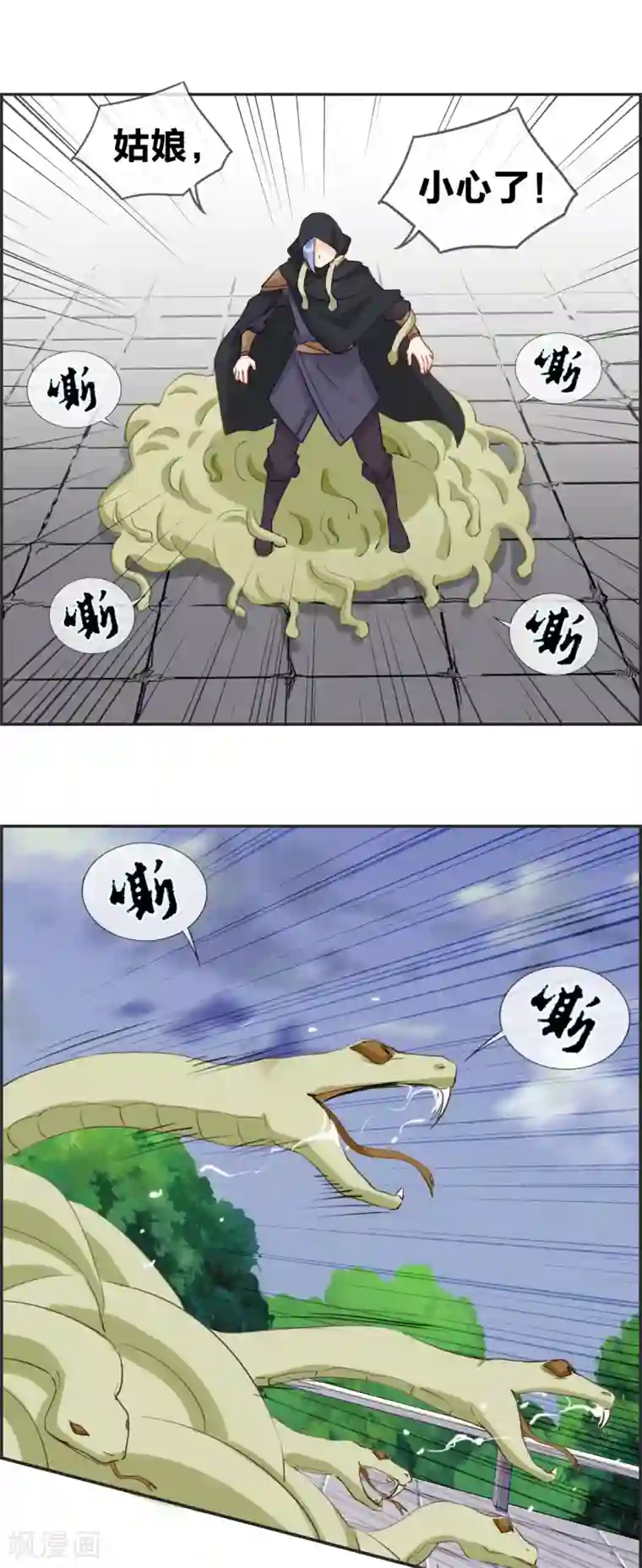 最强纨绔系统第45话 千蟒秘法