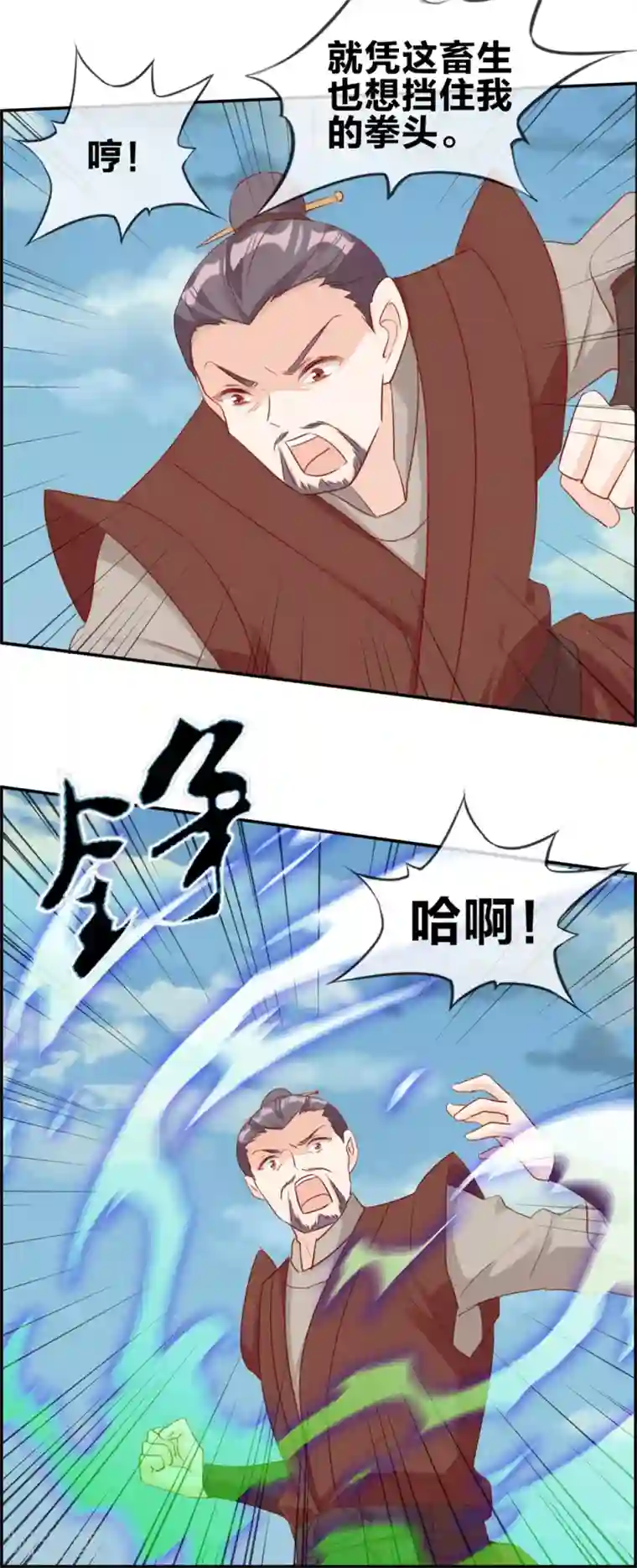 最强纨绔系统第46话 新生冠军候选