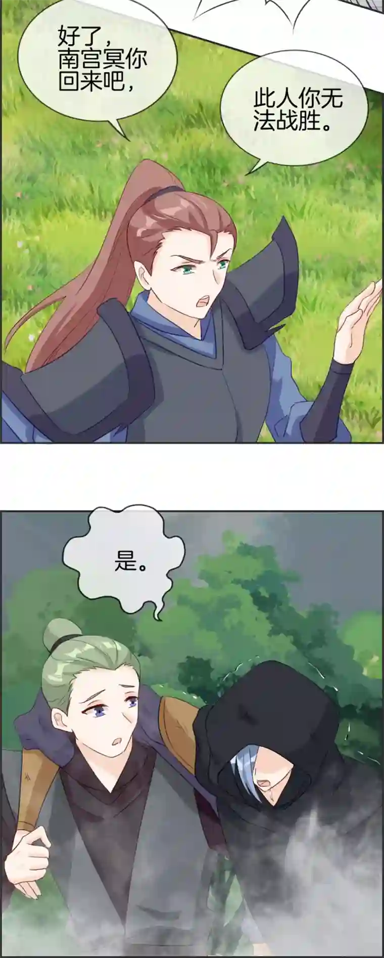 最强纨绔系统第46话 新生冠军候选