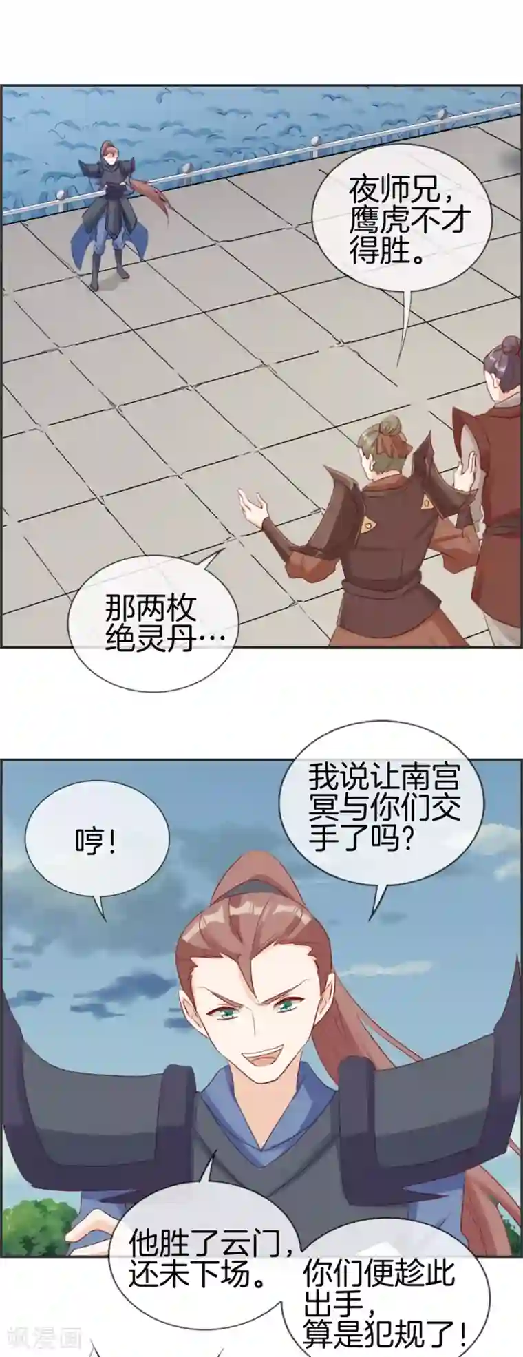 最强纨绔系统第46话 新生冠军候选