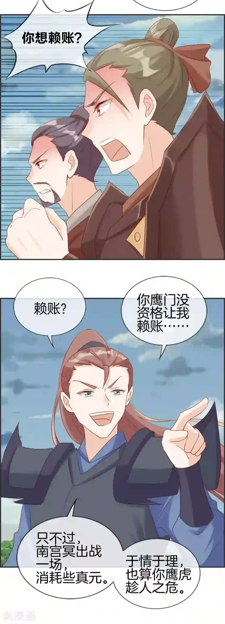 最强纨绔系统第46话 新生冠军候选