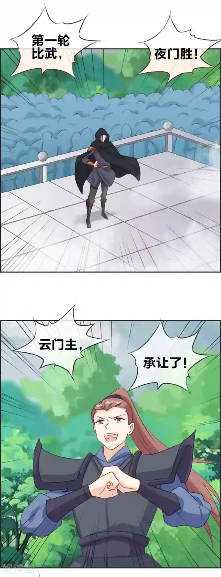 最强纨绔系统第46话 新生冠军候选