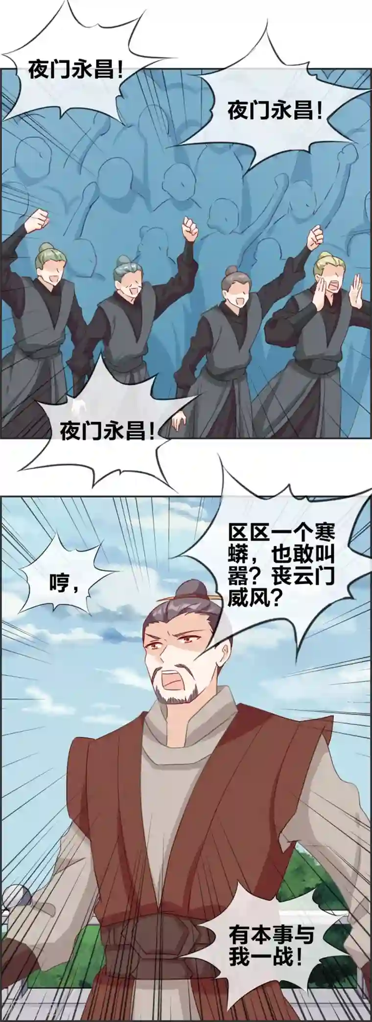 最强纨绔系统第46话 新生冠军候选