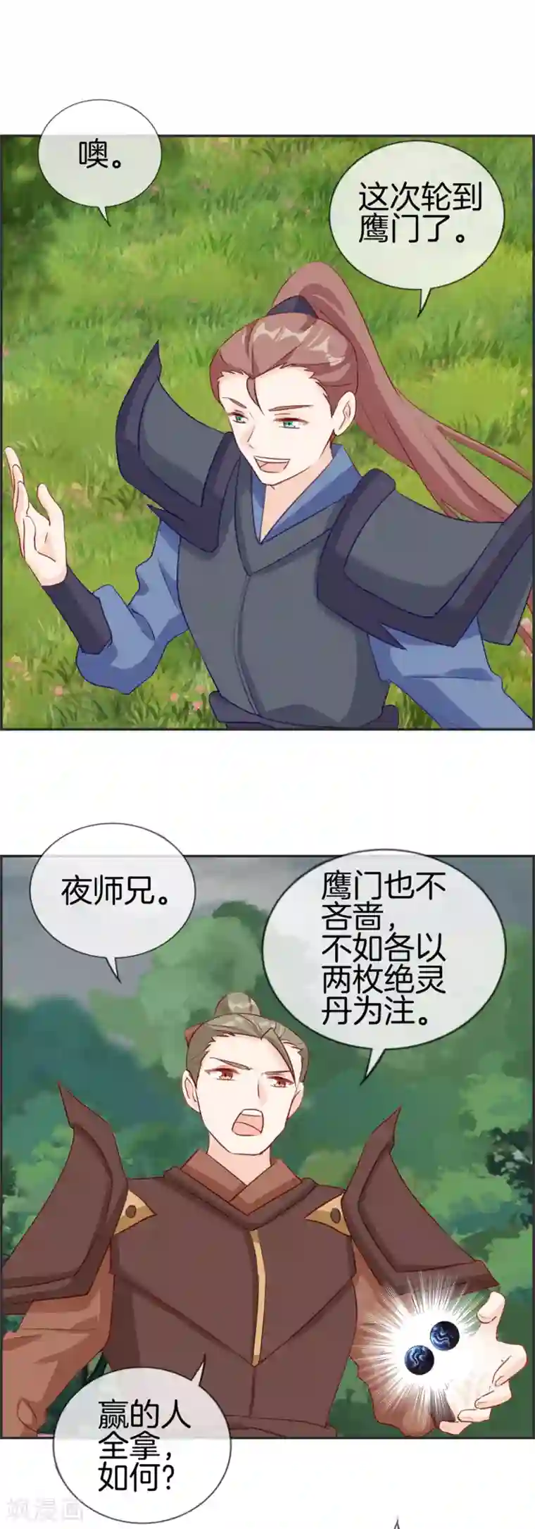 最强纨绔系统第46话 新生冠军候选