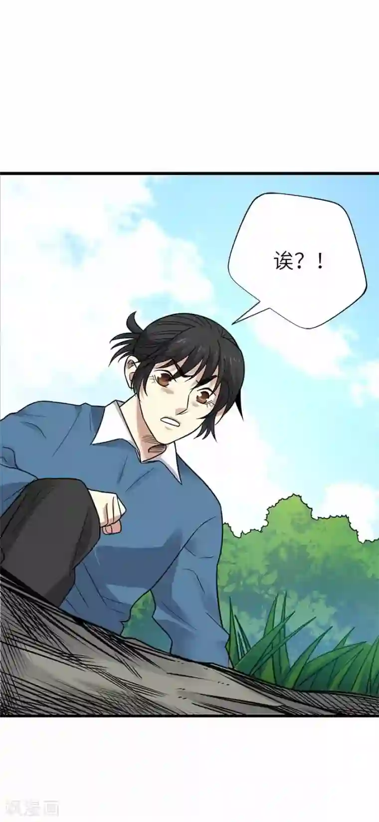 神藏第117话 天上掉下个魏胖子