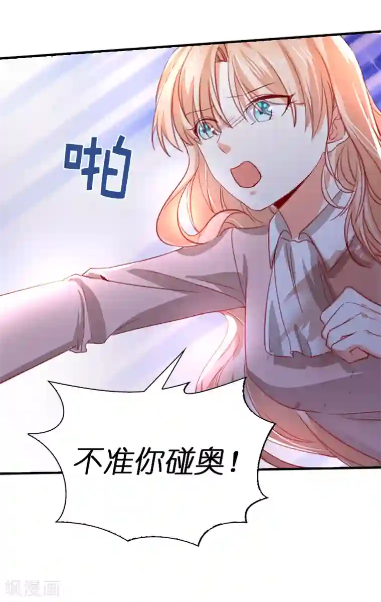 兄控公爵嫁不得第106话 这就是我的力量吗