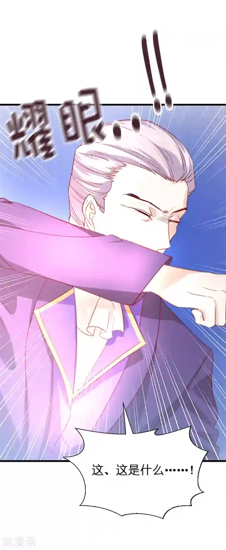 兄控公爵嫁不得第106话 这就是我的力量吗