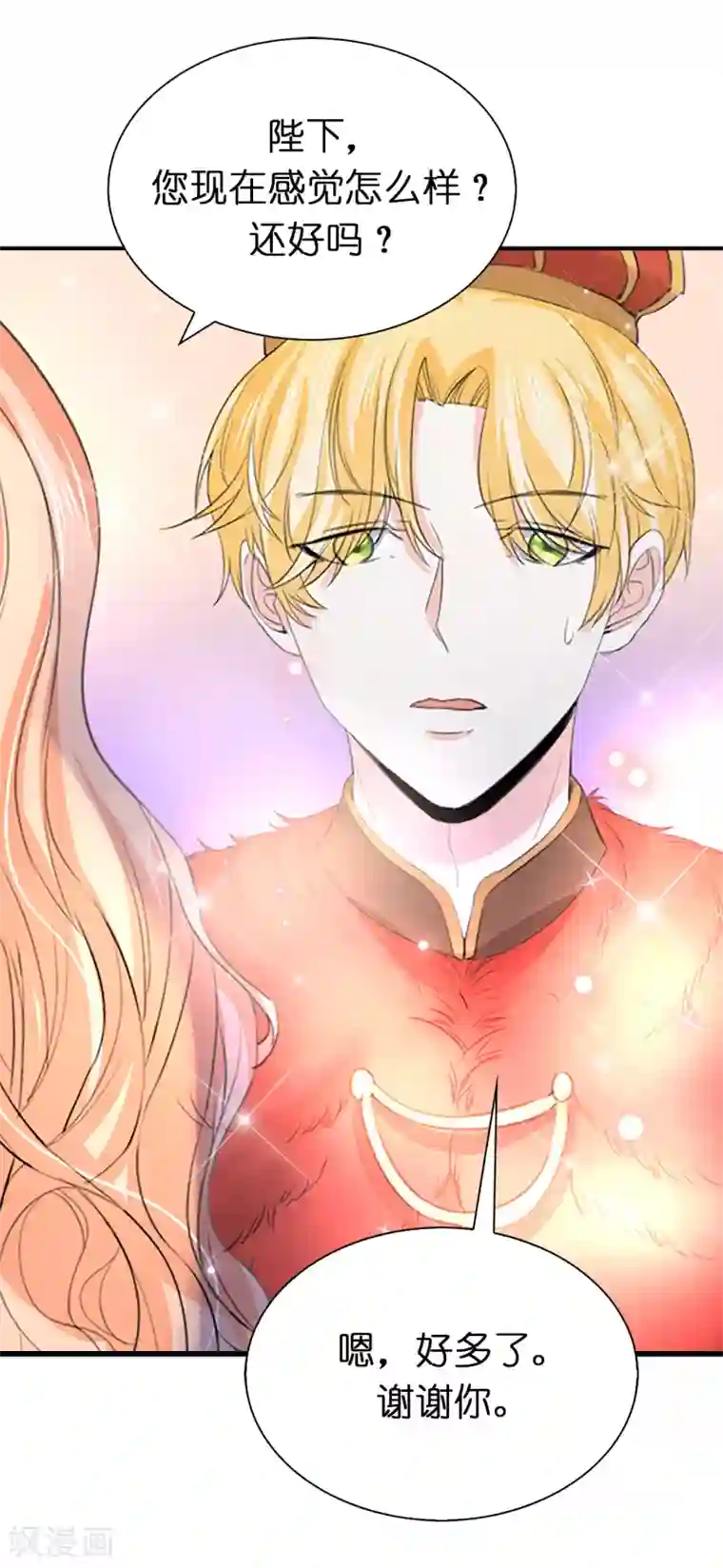 兄控公爵嫁不得第106话 这就是我的力量吗