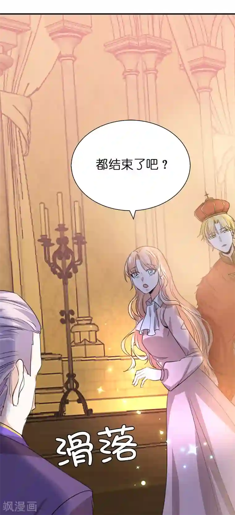 兄控公爵嫁不得第106话 这就是我的力量吗