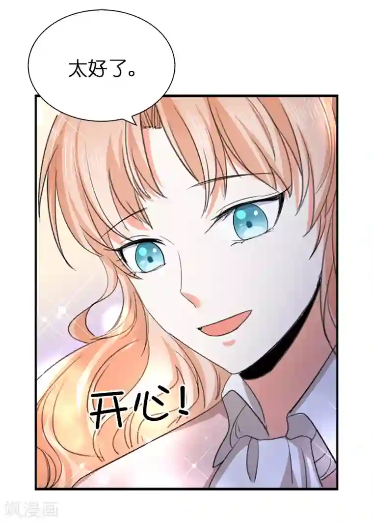 兄控公爵嫁不得第106话 这就是我的力量吗