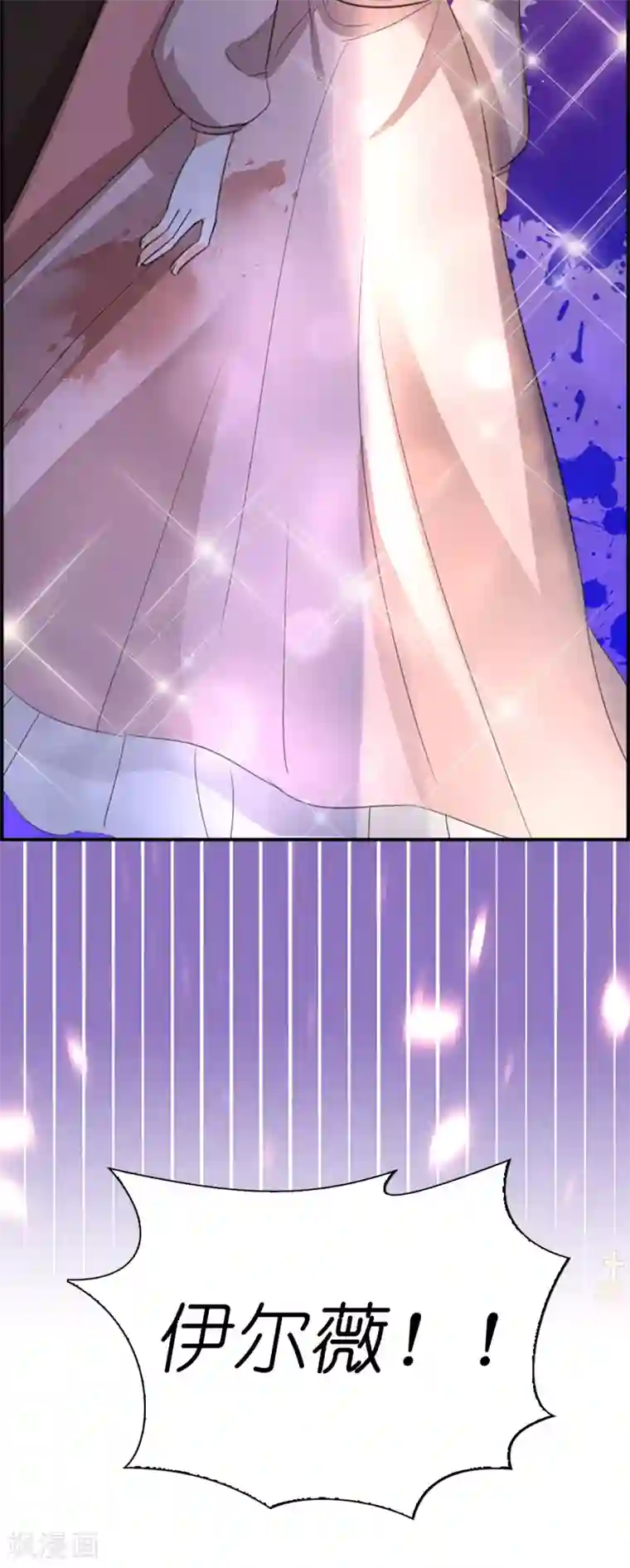 兄控公爵嫁不得第106话 这就是我的力量吗