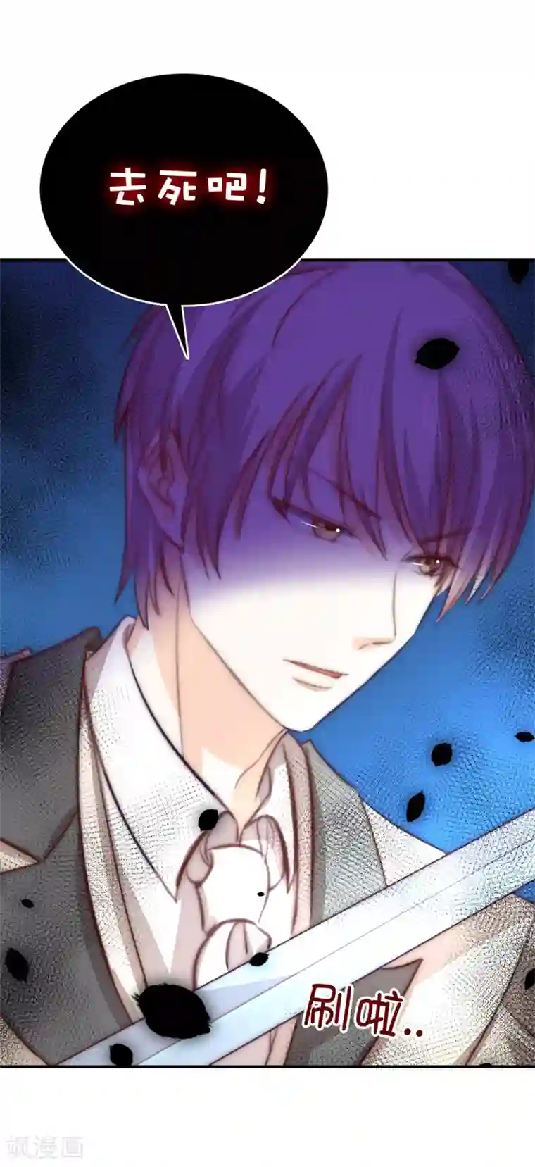 兄控公爵嫁不得第106话 这就是我的力量吗