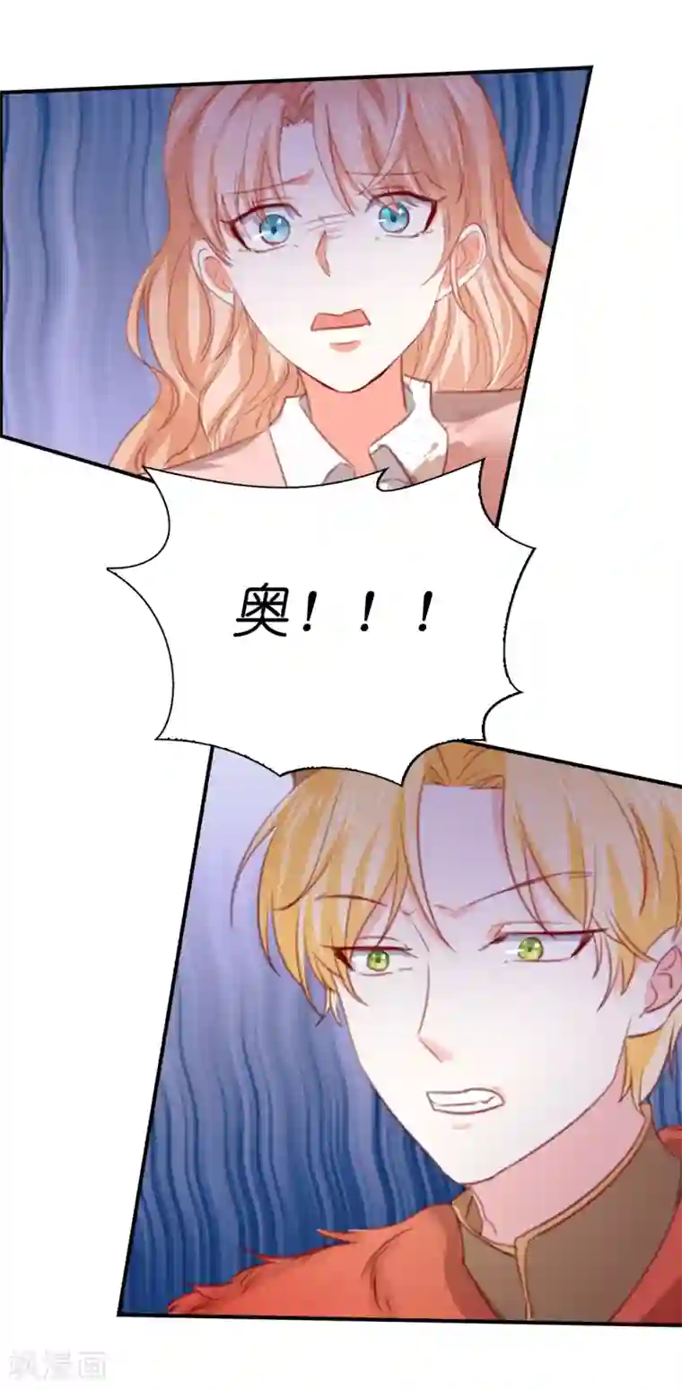 兄控公爵嫁不得第106话 这就是我的力量吗