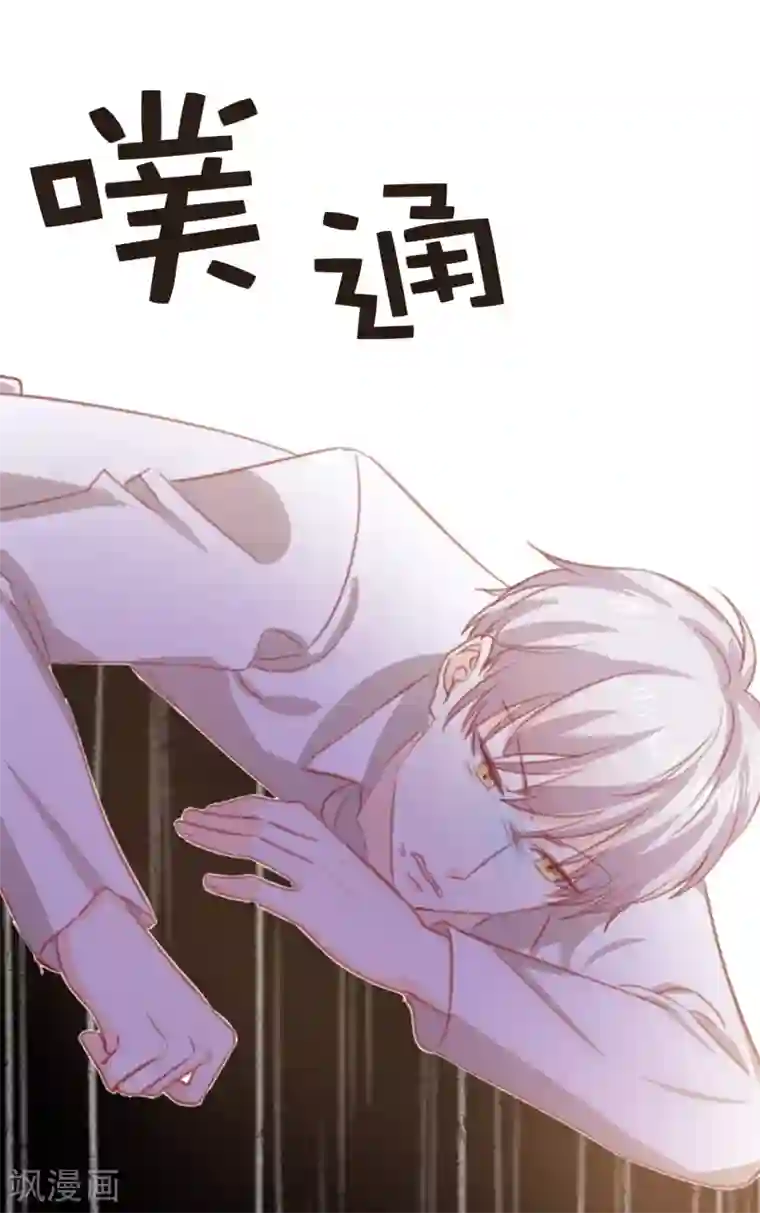 兄控公爵嫁不得第106话 这就是我的力量吗