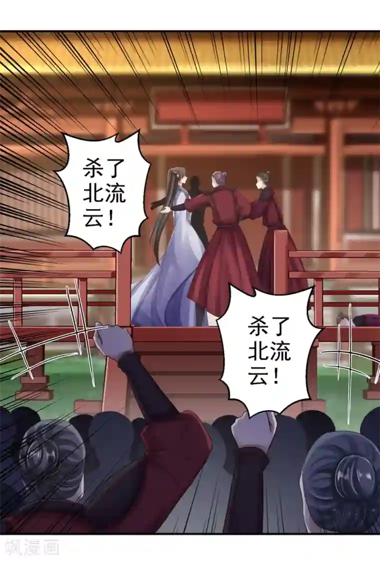 步步毒谋:血凰归来第34话 阴谋败露