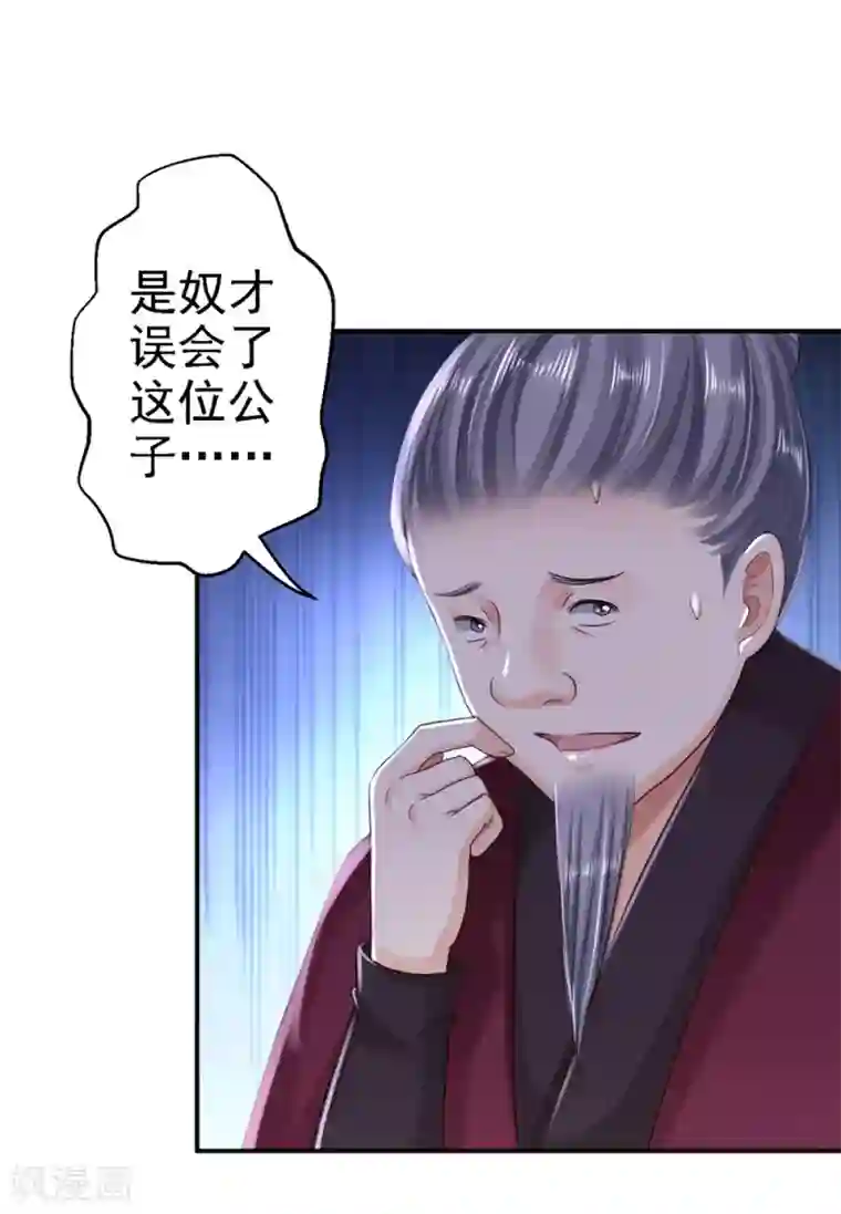 步步毒谋:血凰归来第34话 阴谋败露