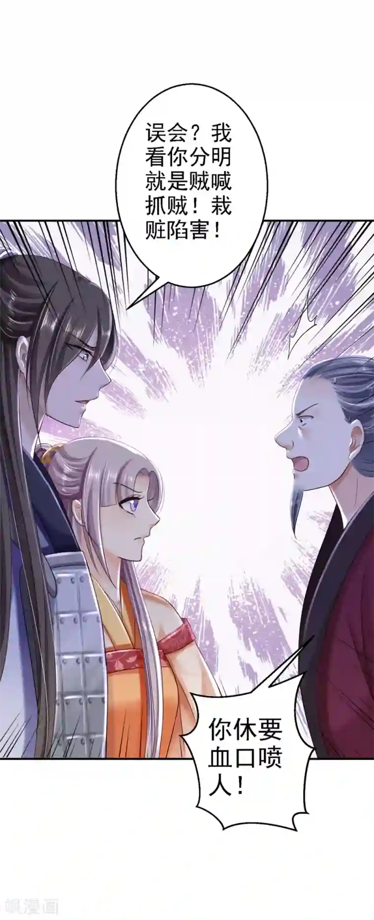 步步毒谋:血凰归来第34话 阴谋败露