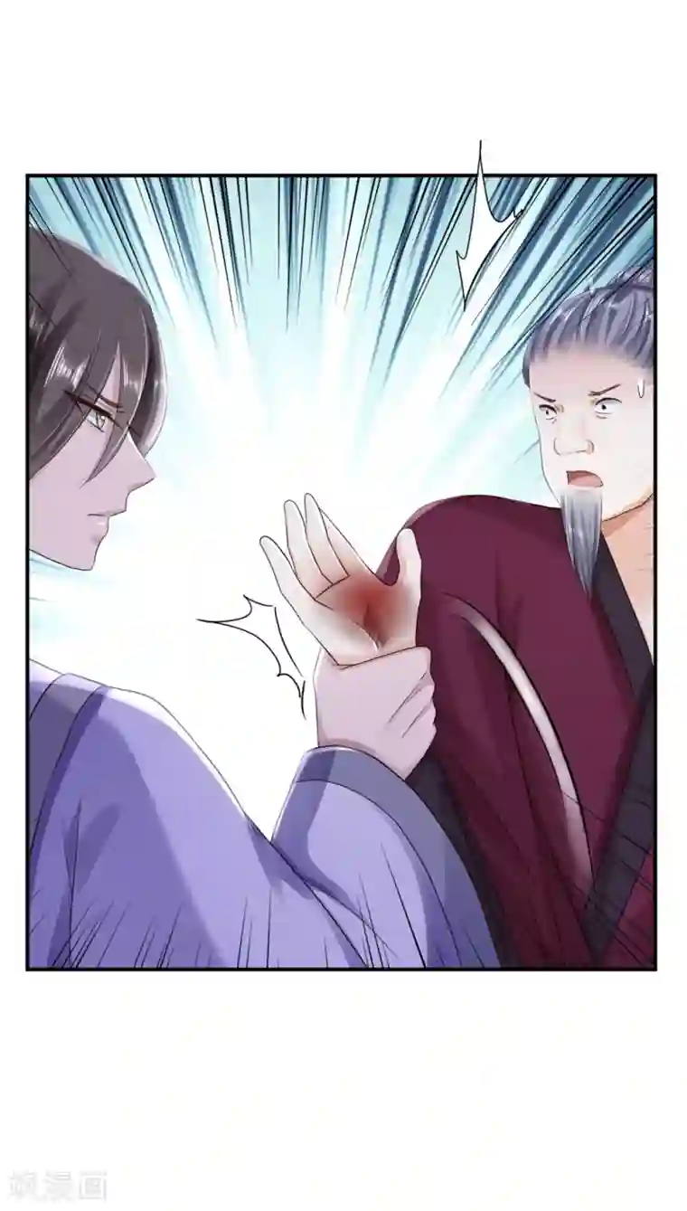 步步毒谋:血凰归来第34话 阴谋败露