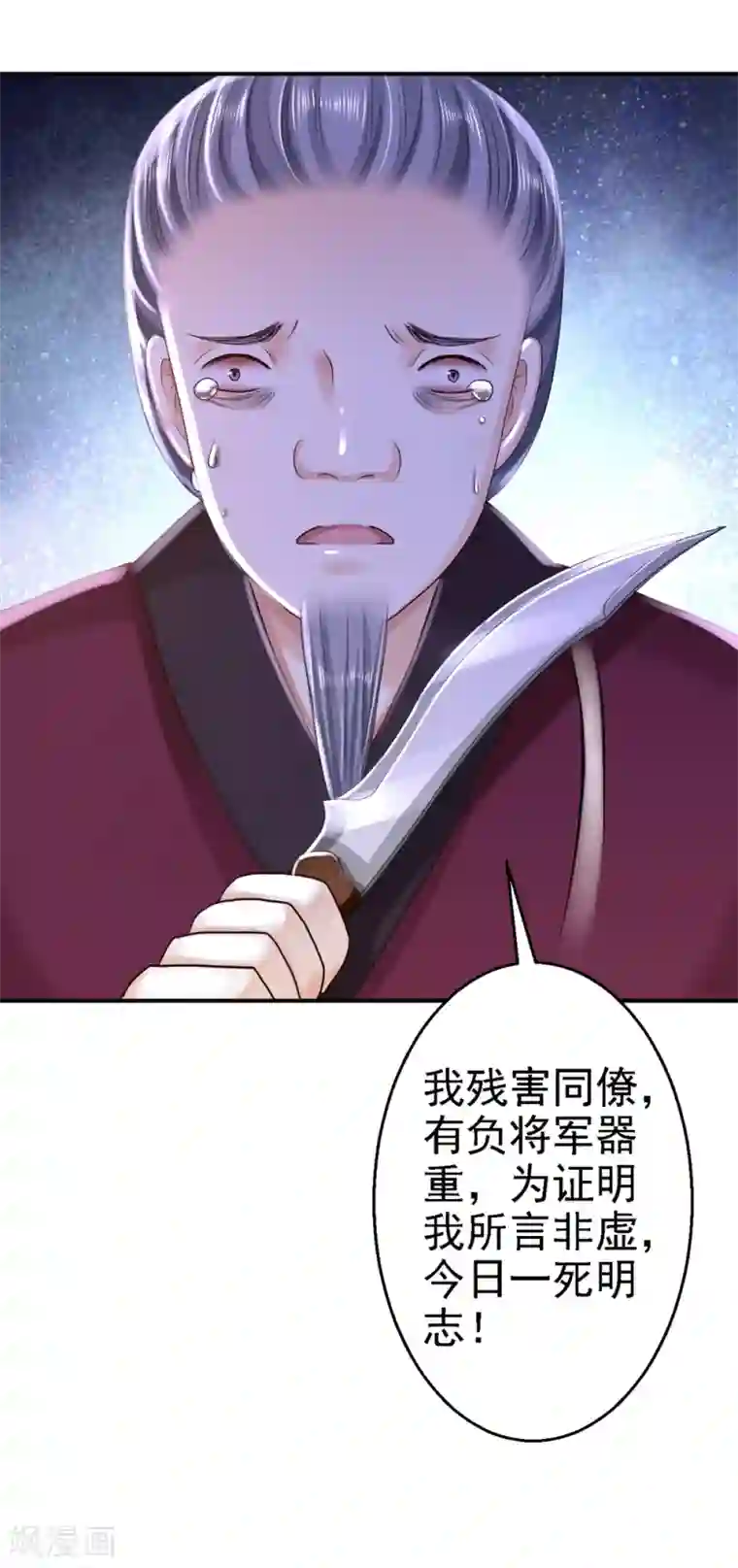 步步毒谋:血凰归来第34话 阴谋败露