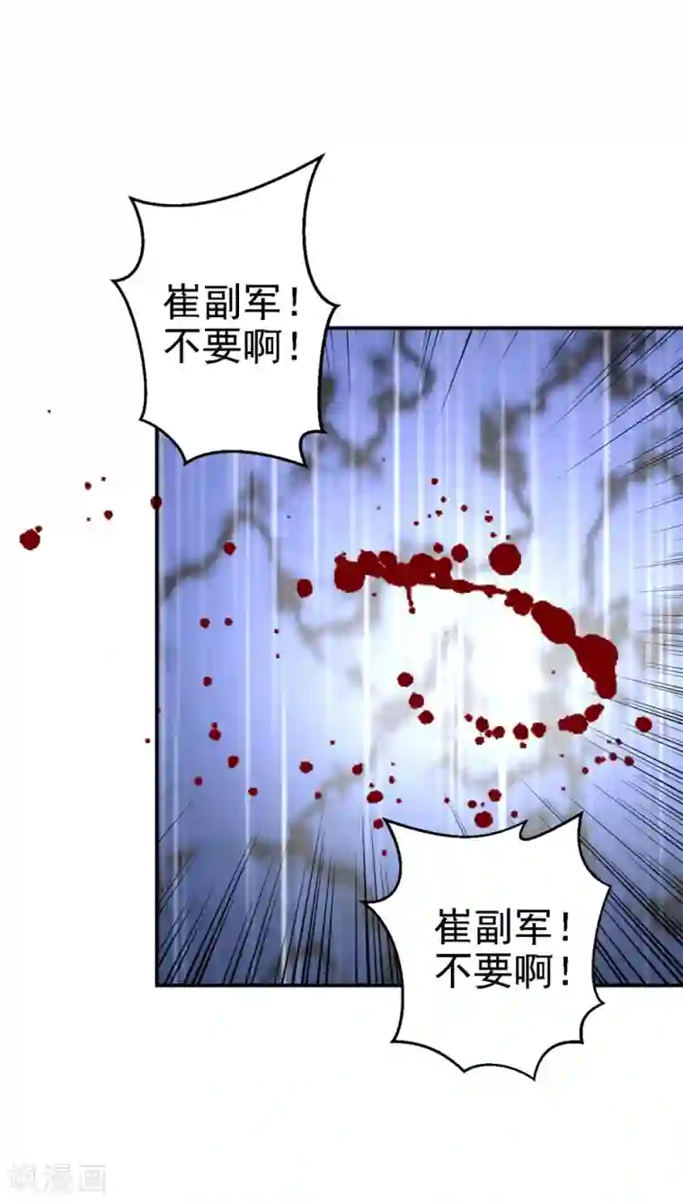 步步毒谋:血凰归来第34话 阴谋败露