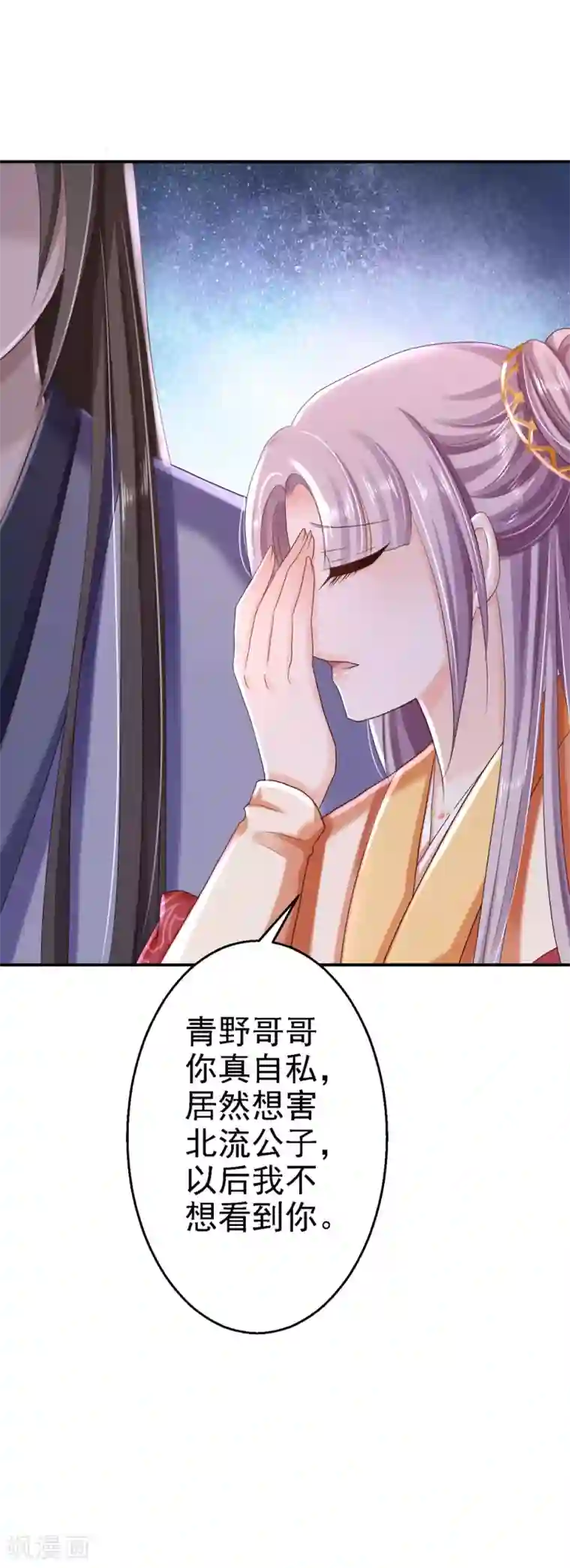 步步毒谋:血凰归来第34话 阴谋败露