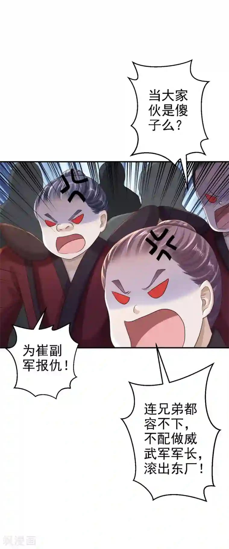 步步毒谋:血凰归来第34话 阴谋败露