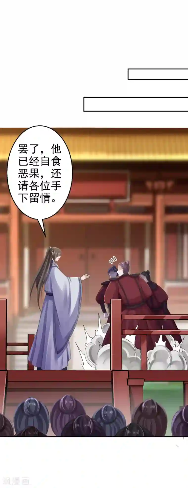 步步毒谋:血凰归来第34话 阴谋败露