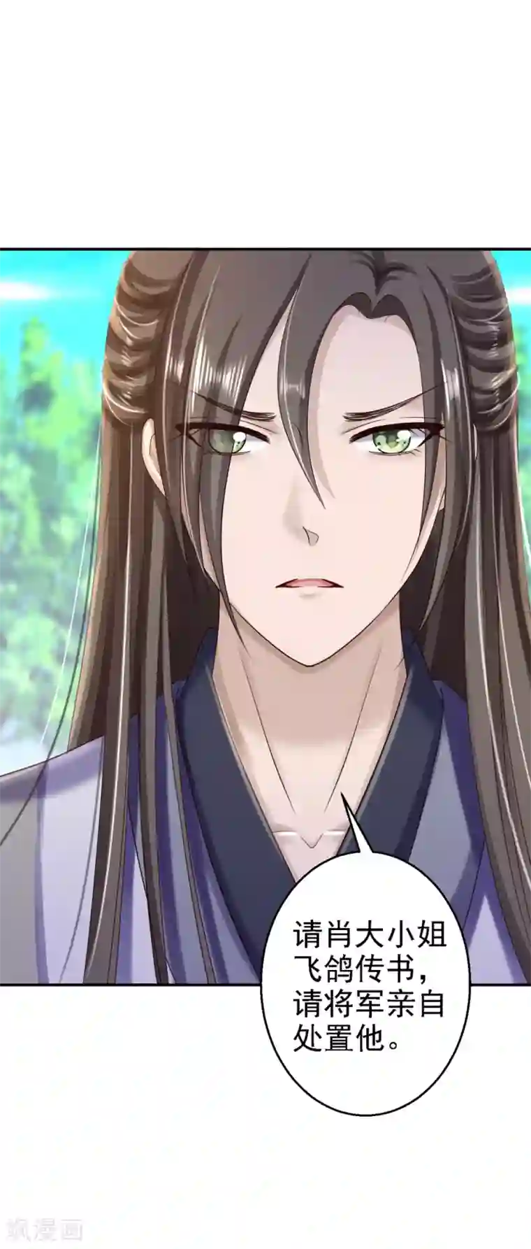 步步毒谋:血凰归来第34话 阴谋败露