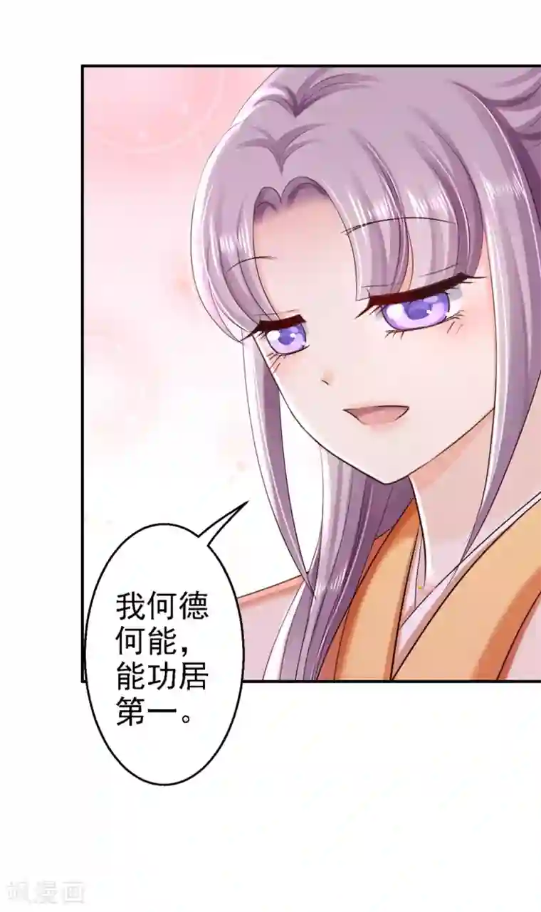 步步毒谋:血凰归来第34话 阴谋败露