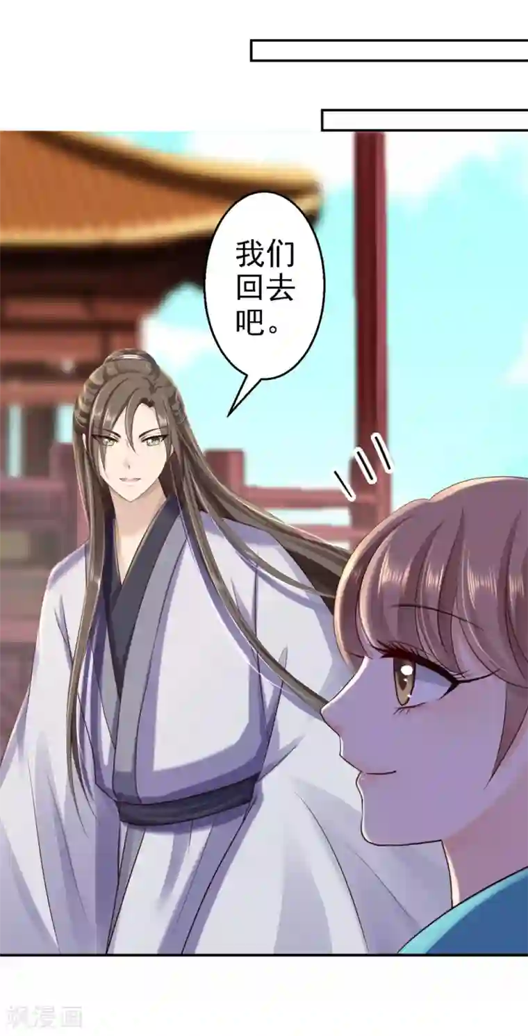 步步毒谋:血凰归来第34话 阴谋败露