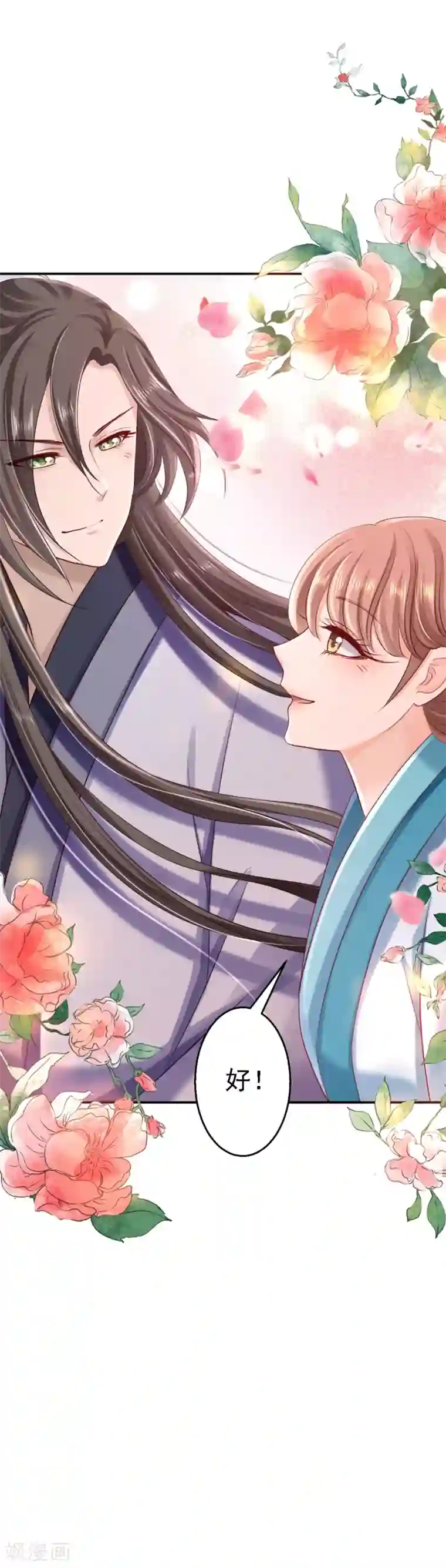 步步毒谋:血凰归来第34话 阴谋败露